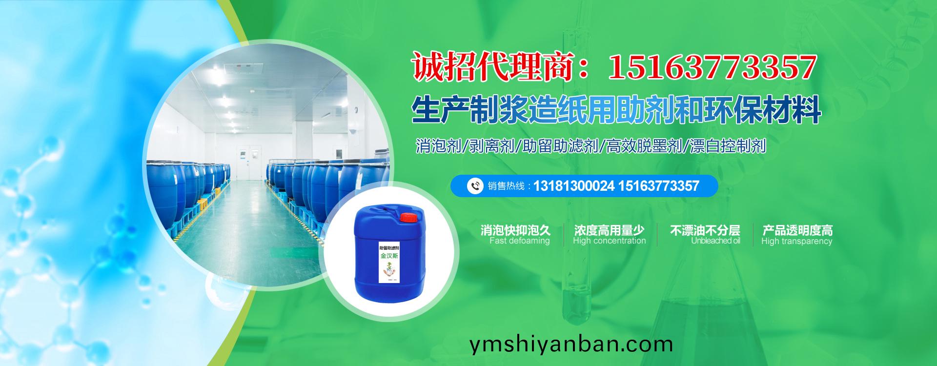 金(jin)漢斯環保材料