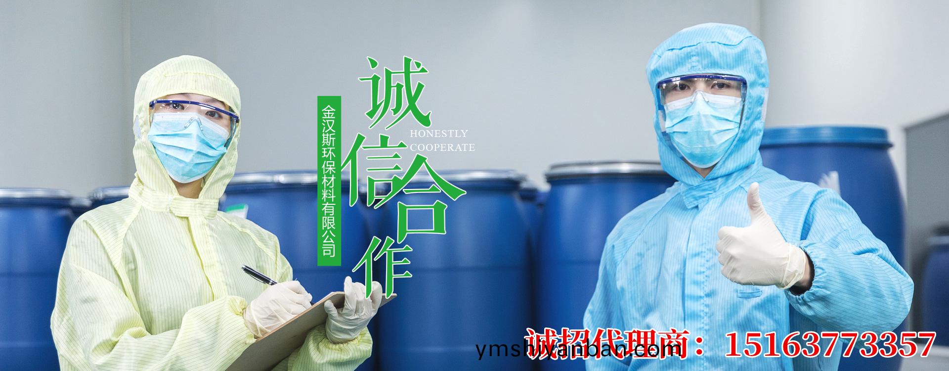 金漢斯環保材料