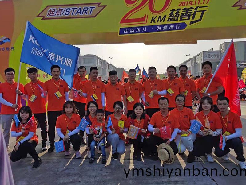 2019年(nian)樂(le)從樂(le)從(cong)鋼(gang)鐵(tie)世界(jie)20KM慈善(shan)行(xing)