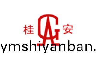 桂安(an)消(xiao)防(fang)