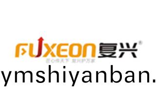 復(fu)興消防(fang)科(ke)技(ji)有限(xian)公司(si)