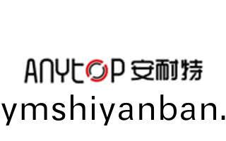 安耐(nai)特金屬科(ke)技(ji)有限(xian)公(gong)司