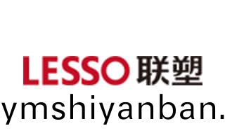 聯(lian)塑(su)集(ji)糰
