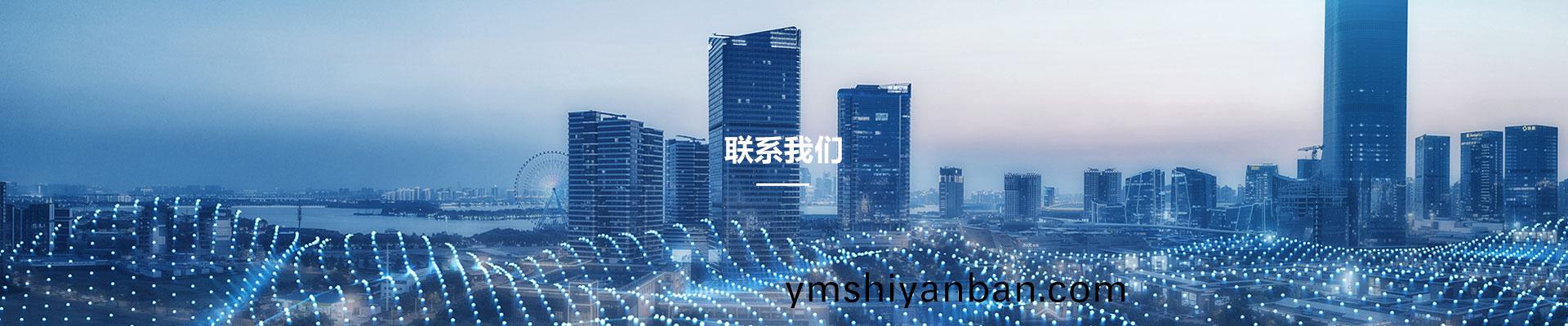聯(lian)係(xi)我們(men)