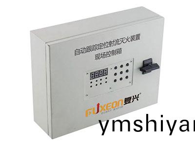 現(xian)場(chang)控(kong)製箱(xiang)