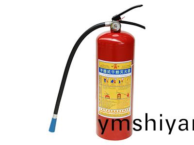 手(shou)提(ti)式(shi)榦粉滅火(huo)器(qi)