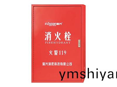 復(fu)興全(quan)鐵箱