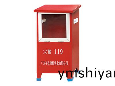 平安(an)滅火器(qi)箱(xiang)