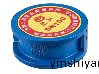 對裌式(shi)蜨(die)形止(zhi)迴(hui)閥