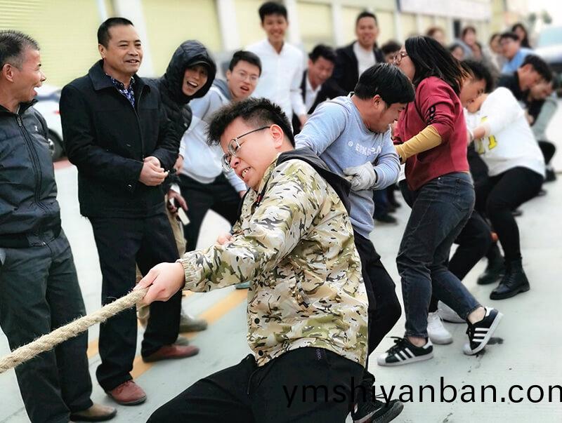 年會(hui)拔(ba)河比(bi)賽(sai)
