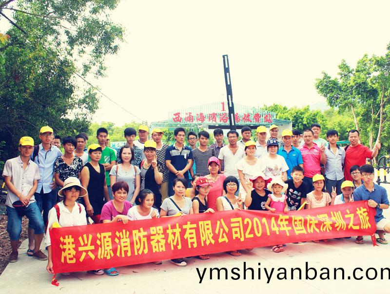 2014年深(shen)圳旅遊