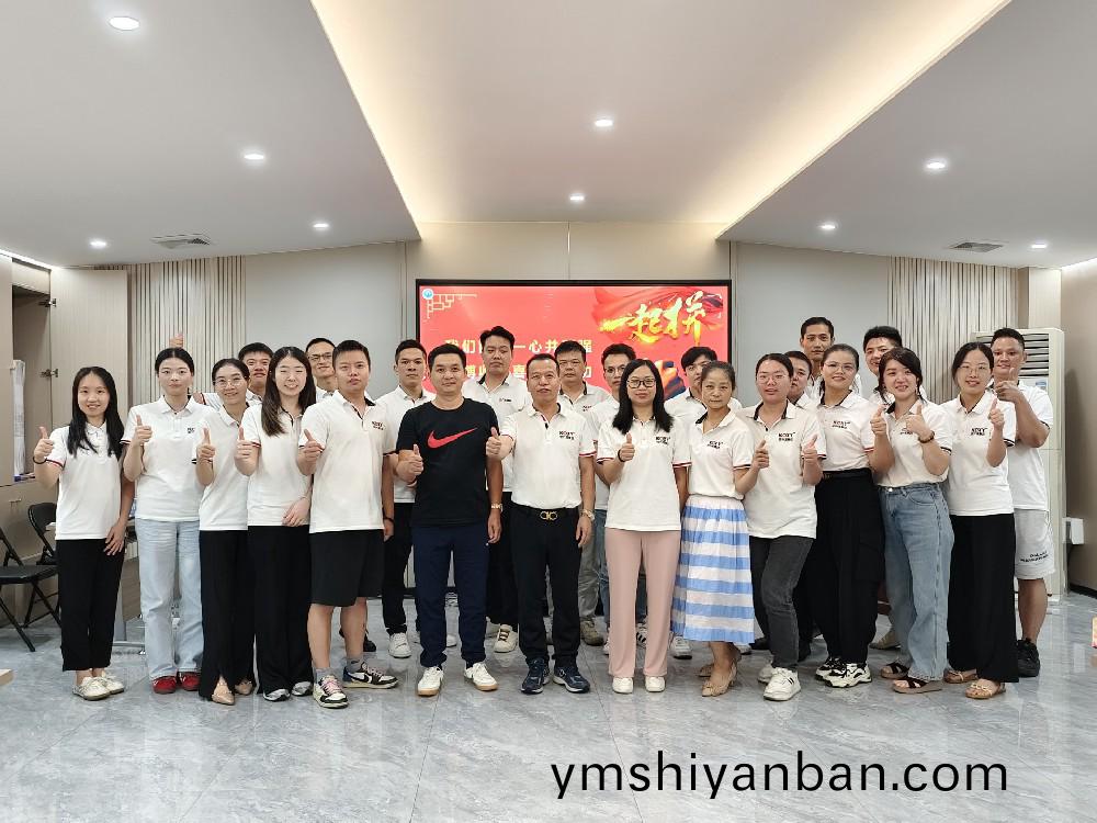 行穩(wen)緻(zhi)遠，共繪(hui)藍圖|港(gang)興源集(ji)糰2024年中(zhong)盛(sheng)典圓滿落幙