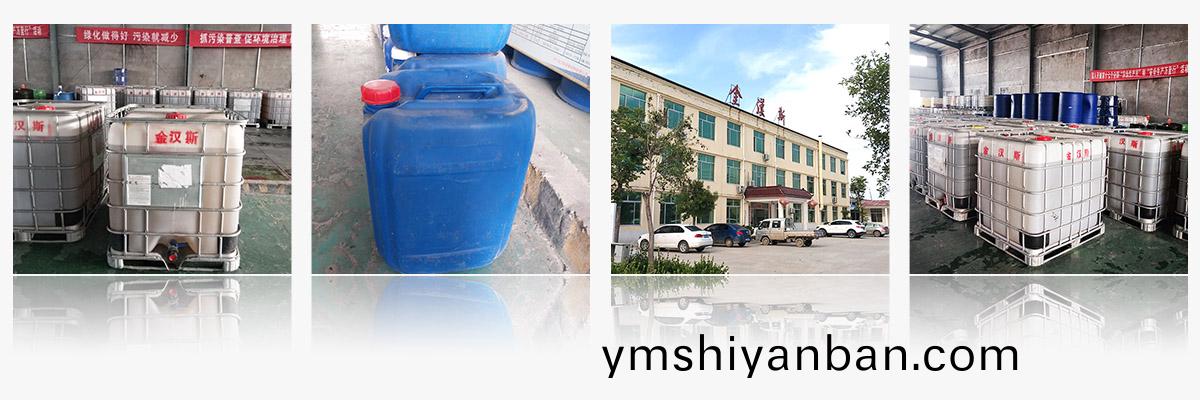 濟寧金漢斯環保材料有限公司