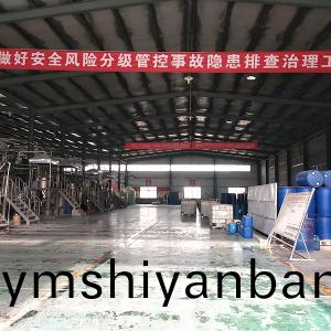 車(che)間內部圖