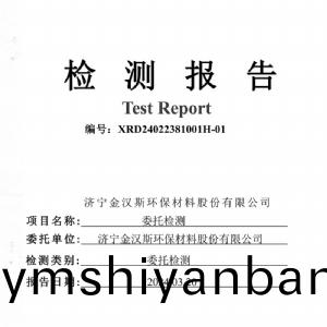 檢測報告（2024.03.20）