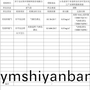 檢測報告（2024.03.20）