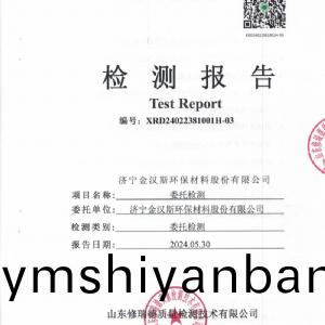 檢測報告(2024.05.30)